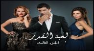 لعبة القدر 3 مدبلج - الحلقة 8