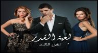 لعبة القدر 3 مدبلج - الحلقة 7