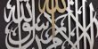 لوحات ديكورية بنقوش إسلامية لديكورات رمضان