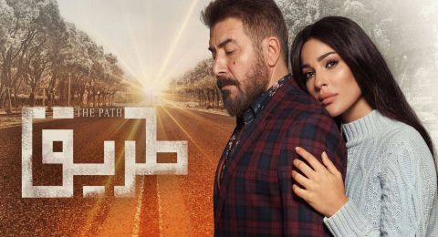 طريق - الحلقة 27 طريق - الحلقة 27
