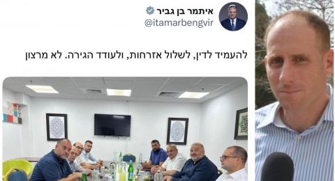 ردًا على هجوم بن غفير، غيرلتس لـ