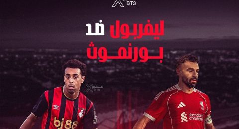 انطلاقة جديدة نحو لقب تاريخي. ليفربول يلتفي بورنموث في الدوري الإنجليزي
