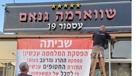 أحمد غنام يغلق فرعي شاورما احتجاجًا على الحرب في غزة ويواجه حملة تحريض