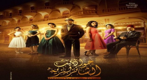 حواديت الشانزليزيه - الحلقة 1