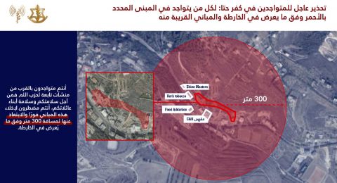 الجيش الإسرائيلي يصدر تحذير إخلاء لسكان جنوب لبنان