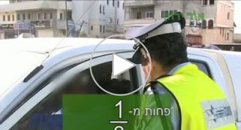 غالبية الجمهور (نحو 60%) تدعم تشديد العقوبات على ارتكاب مخالفات السير الخطيرة