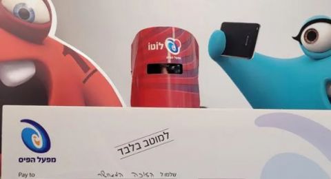 وجدت 200 شيكل في الشارع فملأت بها استمارة لوتو وربحت 10 ملايين شيكل في اللوتو