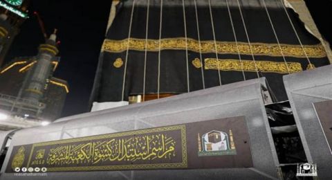 رفع كسوة الكعبة استعدادا لموسم الحج