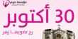 مؤسسة مريم تعلن عن تأجيل اضاءة كنيسة السالزيان في الناصرة , من تاريخ 14 اكتوبر لتاريخ 30 اكتوبر