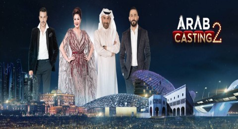 Arab Casting 2 - الحلقة 2
