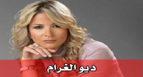 ديو الغرام - الحلقه 25
