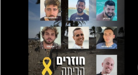 وصول الاسرى الاسرائيليين السبعة الى اسرائيل