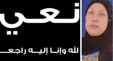 وفاة المربية حشمة كناعنة أبو ريا من عرابة إثر نوبة قلبية خلال عملها