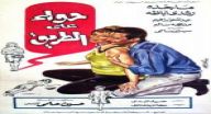 حواء على الطريق حواء على الطريق