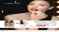 حملة خاصة من careline خلال شهر نيسان حملة خاصة من careline خلال شهر نيسان