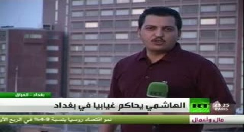 طارق الهاشمي يحاكم غيابيا في بغداد طارق الهاشمي يحاكم غيابيا في بغداد