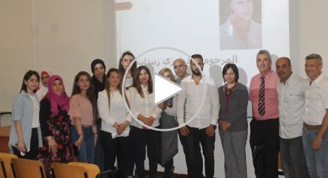 سخنين: اختتام برنامج 