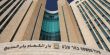 لائحة اتهام ضد معلمة من النقب بشبهة التواصل مع جهات أجنبية