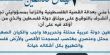 اكثر من مليون موقع على "ميثاق فلسطين" الذي أطلقته الرابطة الإماراتية لمقاومة التطبيع