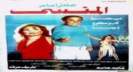 المنسي المنسي
