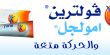 الحل: مرهم للتخفيف من الآلام، مثل فولتارين إمولجيل