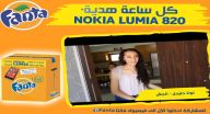 شوفوا أول الرابحين من فانتا بـ Nokia Lumia 820