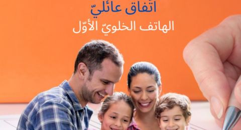 اتّفاق عائليّ لاستخدام الهاتف الذكيّ الأوّل