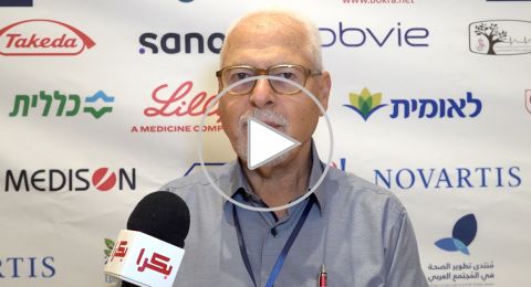 بروفيسور بشارة بشارات لبكرا: 