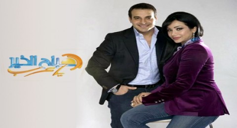 صباح الخير يا عرب 14-11-2010