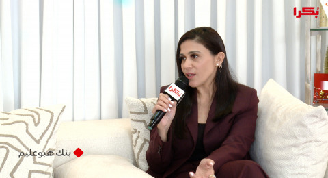 ستوديو بكرا| رنين مرضي: التحدي الحقيقي اليوم هو بناء وعي مالي عميق يواكب تطور المجتمع العربي