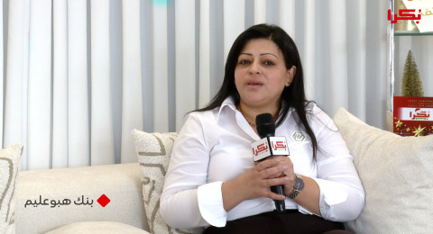 ستوديو بكرا| رواء حاج يحيى: فرع الناصرة في بنك هبوعليم شريك لنمو واستقرار المصالح التجارية