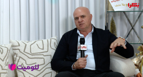 ستوديو بكرا| فوزي جبران: لئوميت خدمات الصحة توسّع عياداتها المتخصصة في الجليل وتقدّم رعاية شاملة تتجاوز العلاج التقليدي