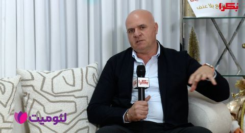 ستوديو بكرا| فوزي جبران: لئوميت خدمات الصحة توسّع عياداتها المتخصصة في الجليل وتقدّم رعاية شاملة تتجاوز العلاج التقليدي