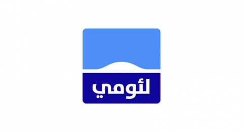 في ظل الوضع الأمني:  بنك لئومي يعتمد خطة بنك إسرائيل ويعلن عن تسهيلات موسّعة لزبائنه