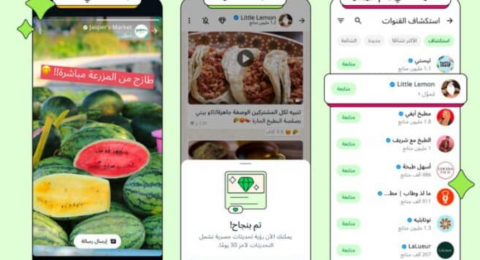 لأول مرة .. واتساب تبدأ عرض الإعلانات في تبويب “التحديثات”