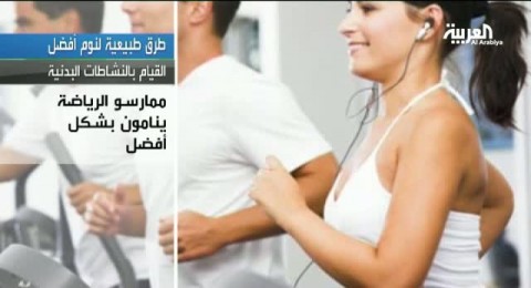 3 نصائح طبية تساعد في التغلب على صعوبات النوم 3 نصائح طبية تساعد في التغلب على صعوبات النوم