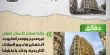 مصر تنفي بيع المباني التاريخية في البلاد