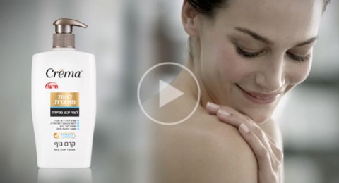 Crêma تُطلق: كريم ترطيب معزز للجسم والبشرة الجافة
