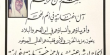 أم الفحم: الحاج ارشيد اغبارية، والد البروفيسور رياض اغبارية، في ذمة الله