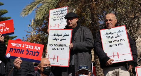 أزمة السياحة بسبب تقييدات الكورونا  - تظاهرة غاضبة في الناصرة