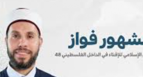 مقادير الفدية وصدقة الفطر ونصاب الزّكاة لهذا العام 1446ه/ 2025م