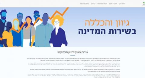 مفوضية خدمات الدولة ونظام الديجيتال الوطني يطلقان: موقع بيانات جديد حول التنوع الوظيفي في خدمات الدولة