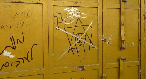 لائحة اتهام ضدّ رجل من حيفا بشبهة التحريض على العنصرية ضد العرب