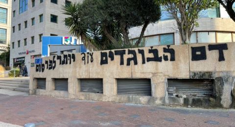 تعرّض مدخل مقر 