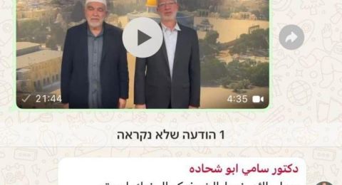 جدل جديد في مجموعة قيادات المتابعة بعد تعليق سامي أبو شحادة،على فيديو لرائد صلاح وصفوت فريج