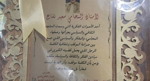 تكريمٌ يليقُ بصوتٍ لم يُساوم...ما بين الكلمة والموقف يُولد الكاتب الحقيقي