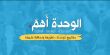 بغياب العربية للتغيير: اجتماع أخير حاسم في موضوع المشتركة في عرعرة 