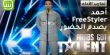 الموهبة التي أشعلت الدقائق الأولى من برنامج Arabs Got Talent
