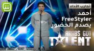 الموهبة التي أشعلت الدقائق الأولى من برنامج Arabs Got Talent