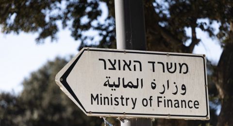 وزارة المالية تطالب وزراء بإغلاق مكاتبهم في تل أبيب